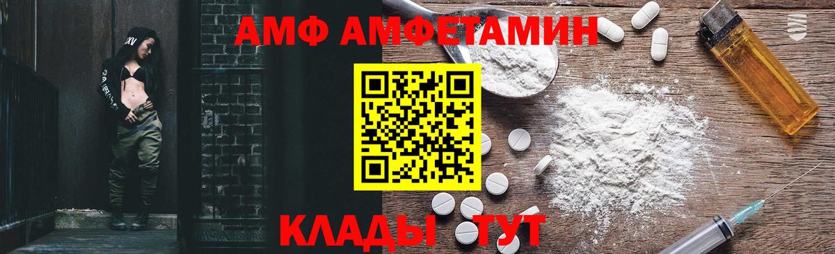 Amphetamine  Вход с VPN  Чапаевск  АМФЕТАМИН 98% 