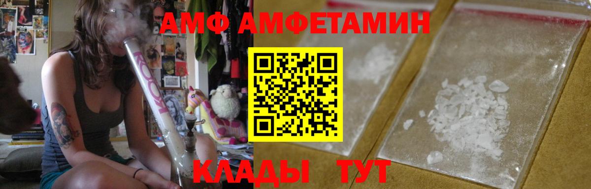 Amphetamine 97% Чапаевск