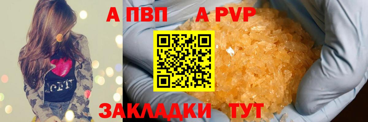 А ПВП Соль  Alpha-PVP СК КРИС  Вход с VPN  Alpha-PVP крисы CK  APVP  Чапаевск 