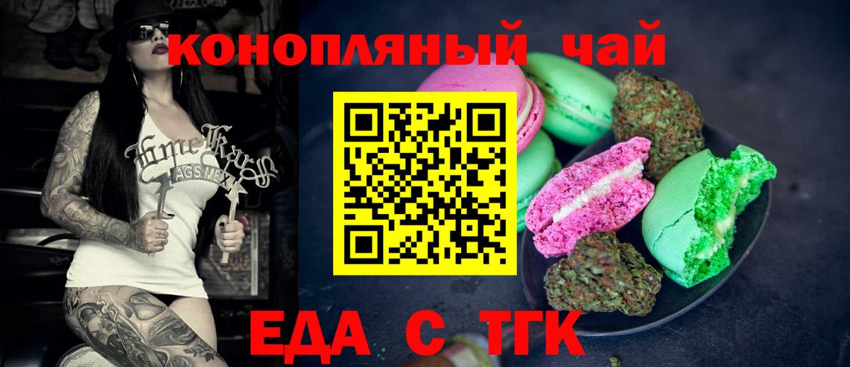 Canna-Cookies конопля  Вход с VPN  Чапаевск 
