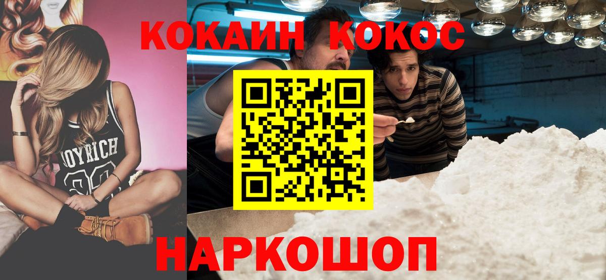 COCAIN Колумбийский Чапаевск