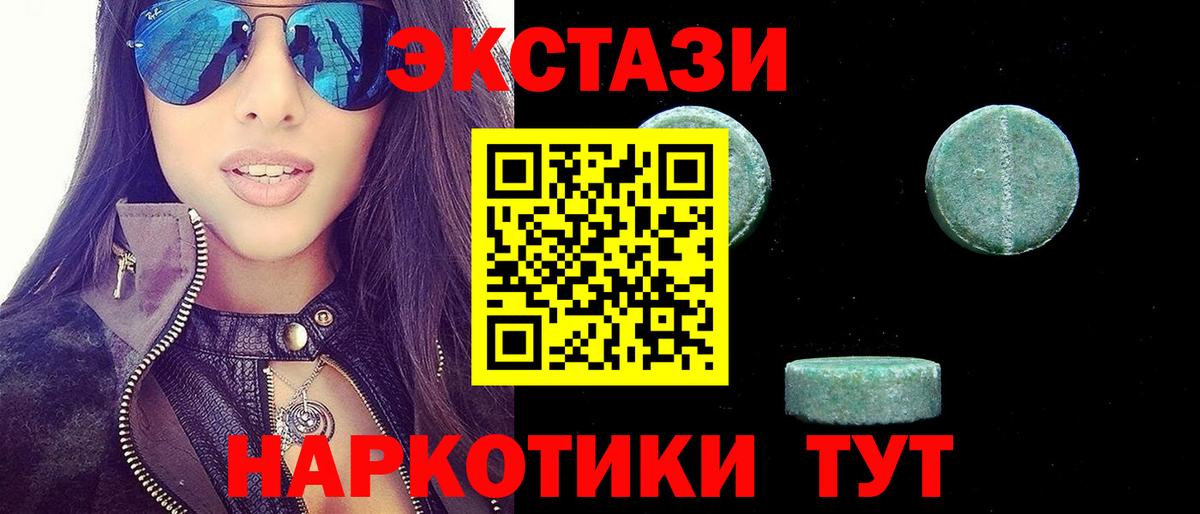 Экстази бентли  Вход с VPN  Чапаевск  Ecstasy VHQ 