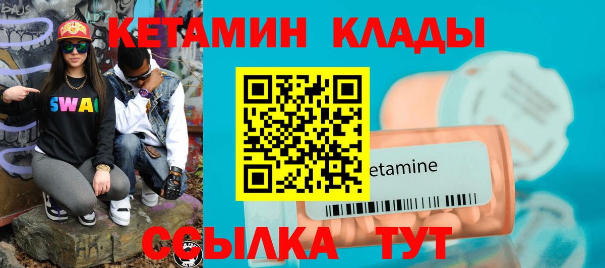 КЕТАМИН ketamine  Вход с VPN  KRAKEN как войти  Чапаевск 