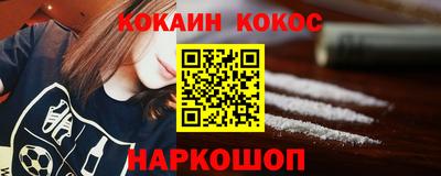спайс Будённовск