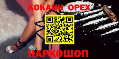 спайс Будённовск