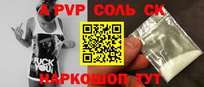 спайс Будённовск