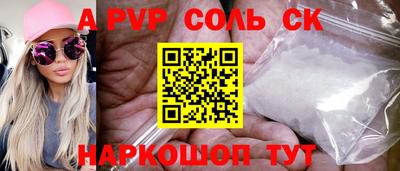 соль курить ск Бугуруслан