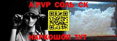 спайс Будённовск