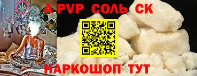 спайс Будённовск