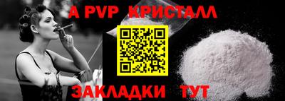 спайс Будённовск