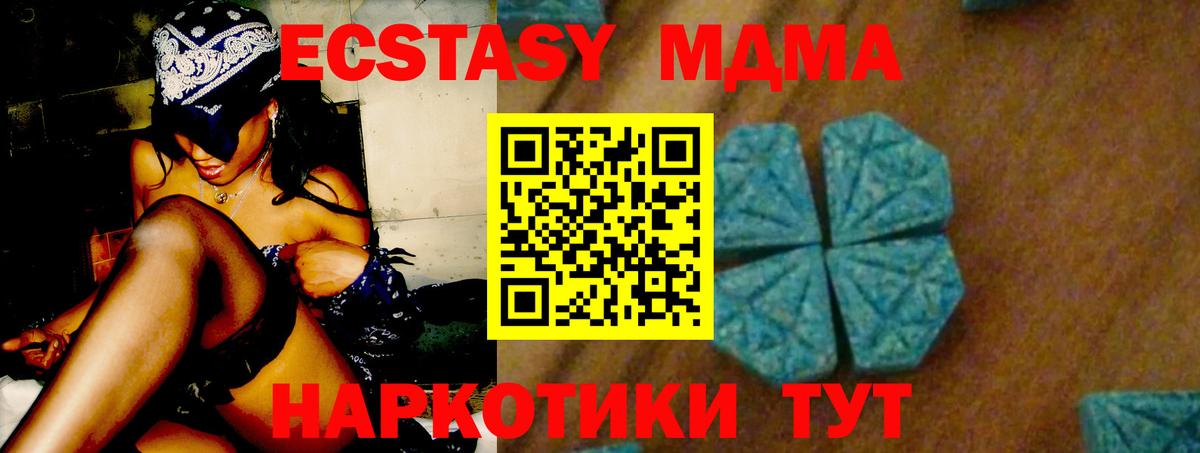 Чапаевск  МДМА  Вход с VPN  МДМА Molly  MDMA crystal 