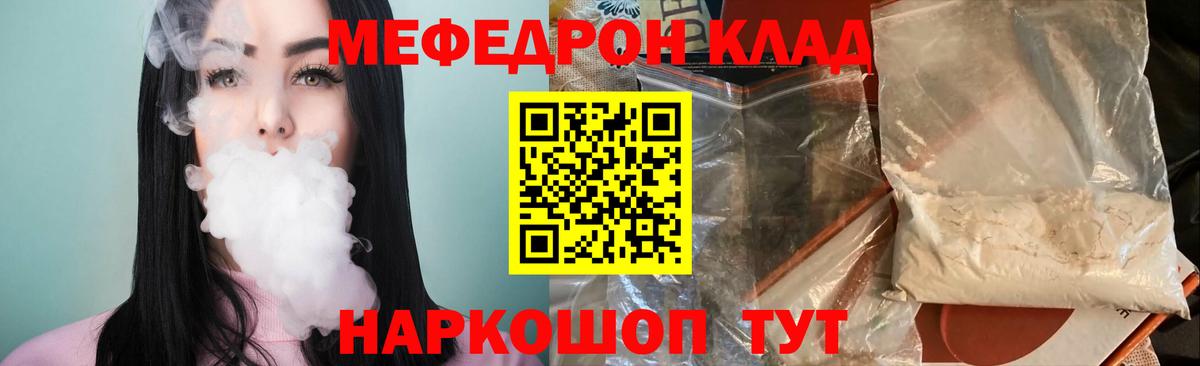 МЕФ мука  МЕФ мяу мяу  Чапаевск  Вход с VPN 