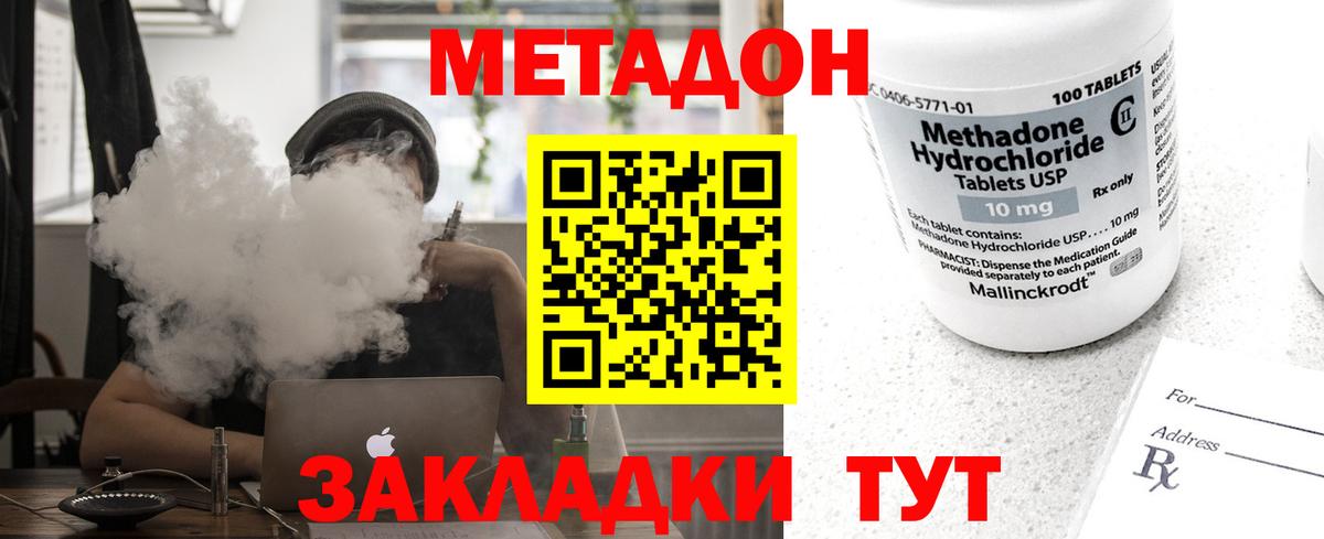 Чапаевск  мориарти состав  МЕТАДОН methadone  Вход с VPN  МЕТАДОН кристалл 