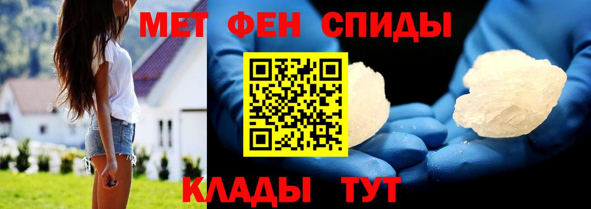Метамфетамин пудра Чапаевск