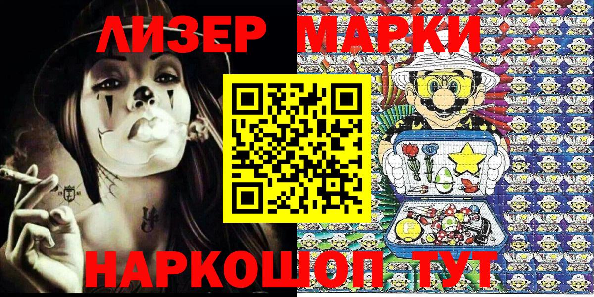 Марки N-bome 1,8мг  Марки N-bome 1,8мг  Вход с VPN  Чапаевск 